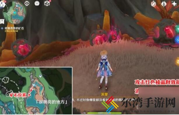 原神奇石历险记怎么触发