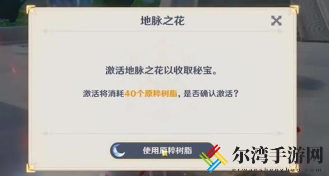 原神复变轮舞之章怎么完成