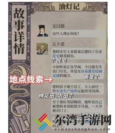 江南百景图油灯记答题答案是什么