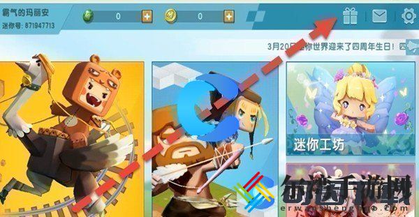 迷你世界2023年3月22日最新激活码分享 突发事件快速应对方案