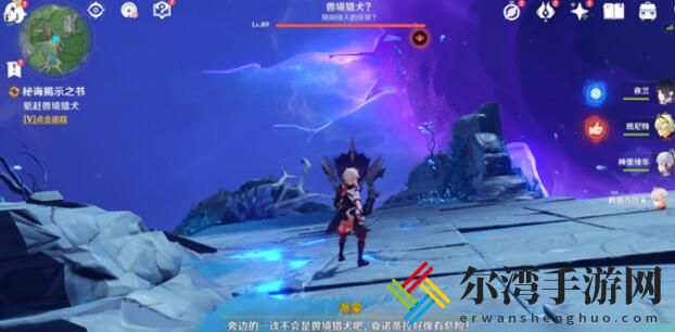 原神秘海揭示之书任务在哪里
