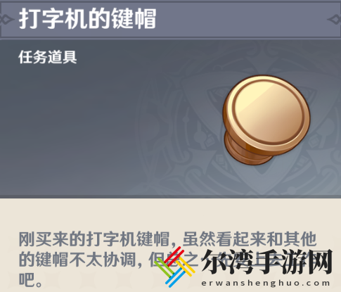 原神4.0一份通知怎么过