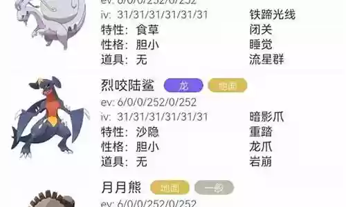 宝可梦定制阵容搭配：不要忽视任何一个线索